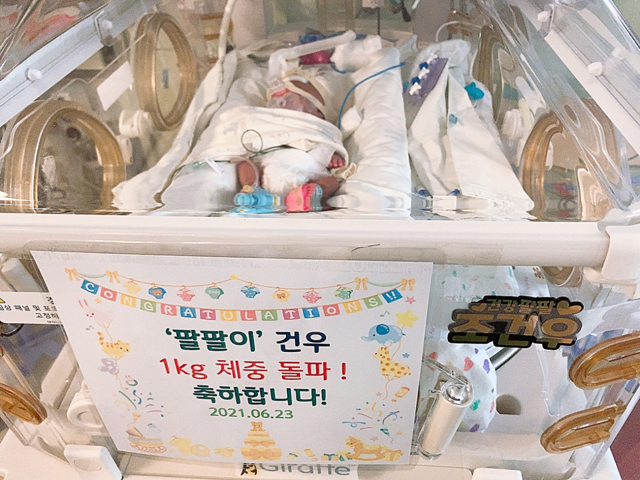 [사진3] 태어난 지 80일 경의 건우가 체중 1kg을 돌파해 의료진이 축하문구를 달아준 모습