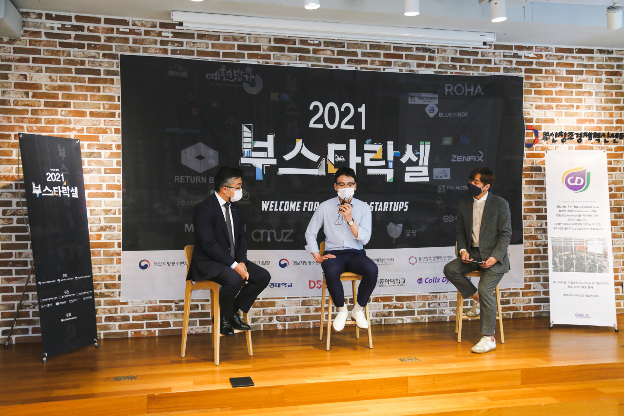 부스타락셀 2021 모습. [부산창경센터 제공]