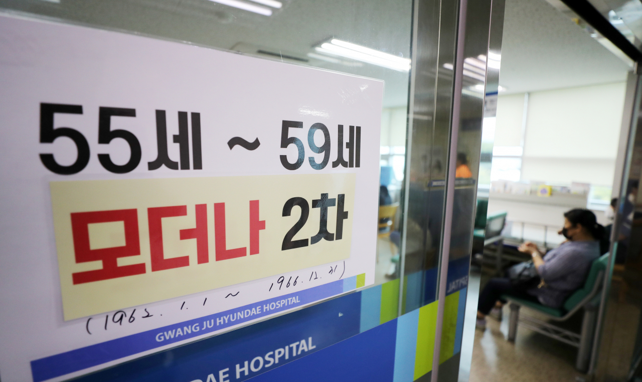 코로나19 백신 누적 1차 접종자가 3000만명을 넘어선 6일 오후 광주 북구의 한 병원에서 추석을 앞두고 공급된 모더나 코로나19 백신 접종이 진행되고 있다. [연합]