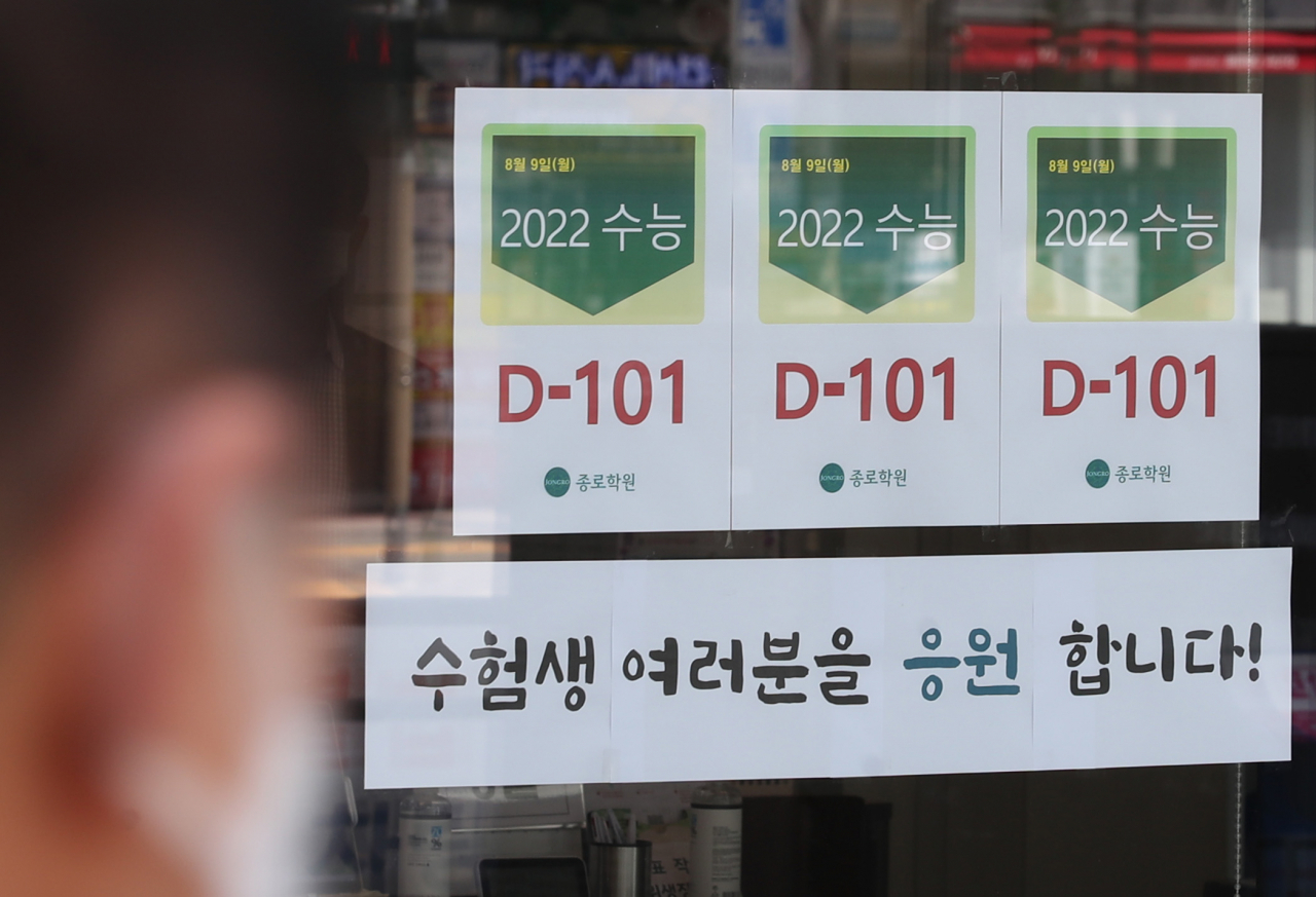 학원종사자들에 대해 백신접종 여부와 관계없이 PCR 검사를 받도록 의무화해 인권 침해란 주장이 제기되고 있다. 사진은 2022학년도 대학수학능력시험을 101일 앞둔 지난 9일 서울 마포구 종로학원 강북본원.[연합]