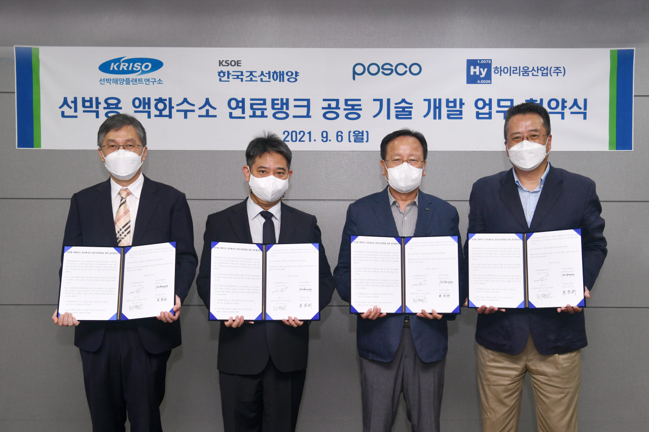 한국조선해양은 6일 포스코, 선박해양플랜트연구소(KRISO), 하이리움산업과 ‘선박용 액화수소 연료탱크 공동 개발’에 대한 MOU를 체결했다고 밝혔다. 왼쪽부터 이한진 KRISO 부소장, 유병용 한국조선해양 상무, 최종교 포스코 상무, 홍동희 하이리움산업 홍동희 부사장 [한국조선해양 제공]