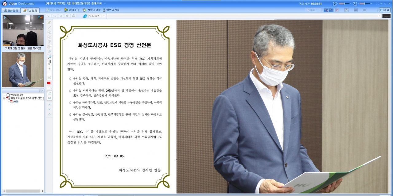 화성도시공사 제공