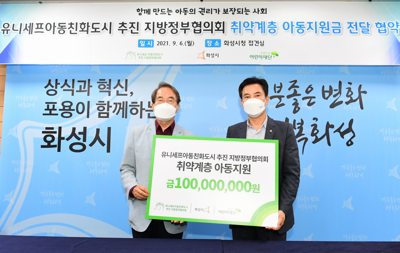 [화성시 제공]