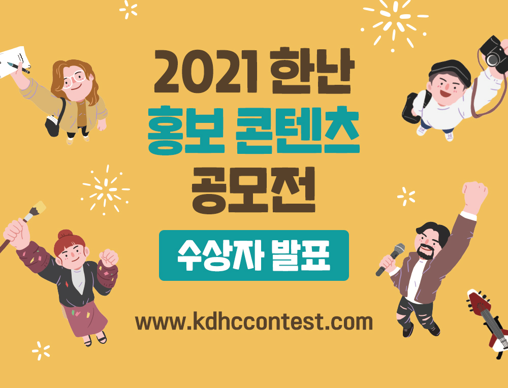[한난 제공]