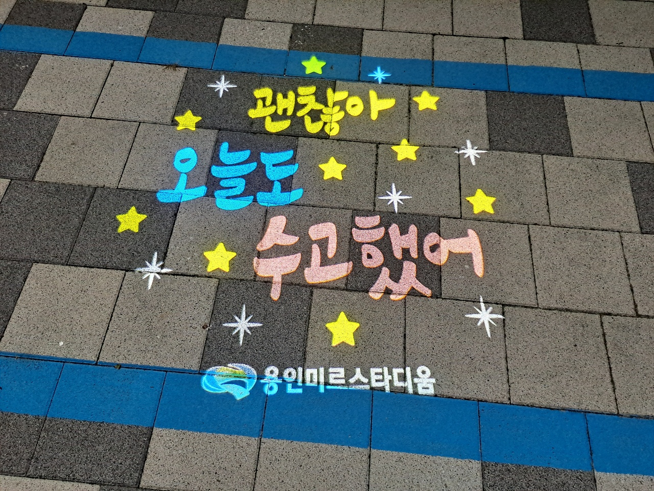 [용인도시공사 제공]