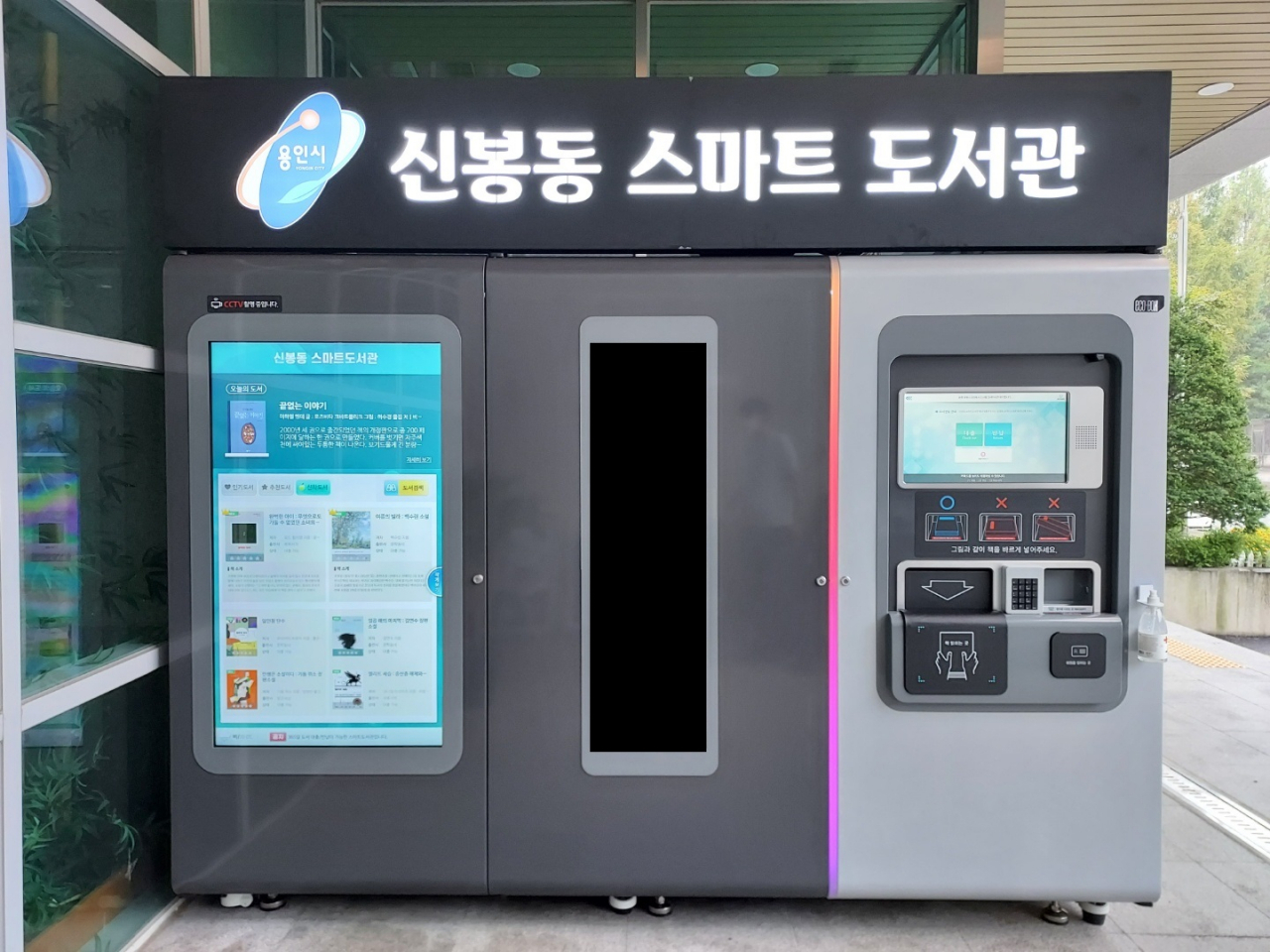 [용인시 제공]