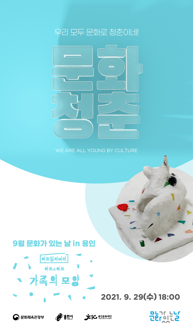 가족의 모양 포스터.