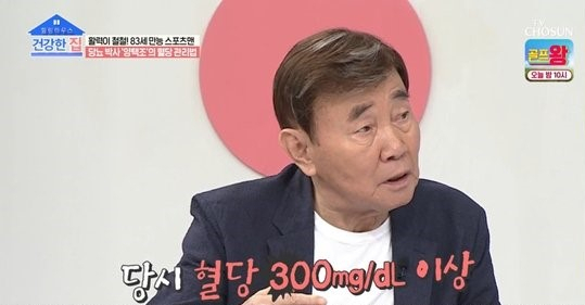 ‘83세’ 양택조 “하루 8시간 운동…당뇨 극복했다”