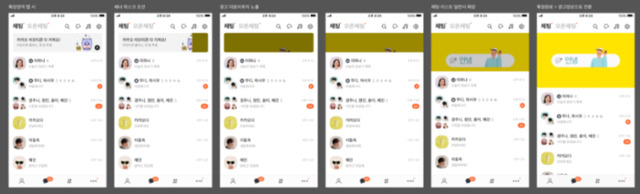 카카오톡 익스펜더블 동영상 광고 설명 이미지 [카카오 제공]