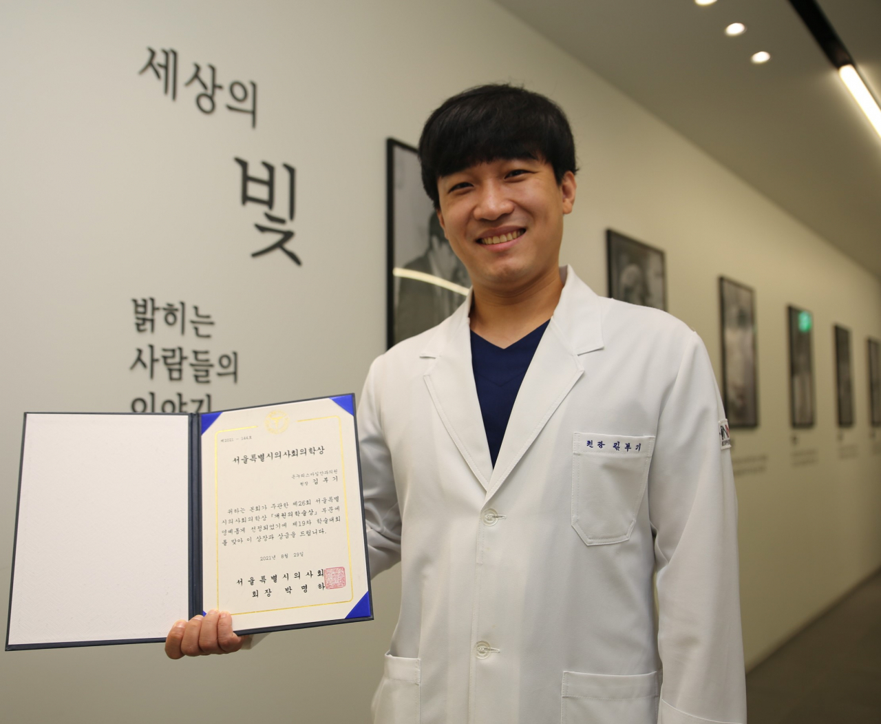 온누리스마일안과 김부기 원장