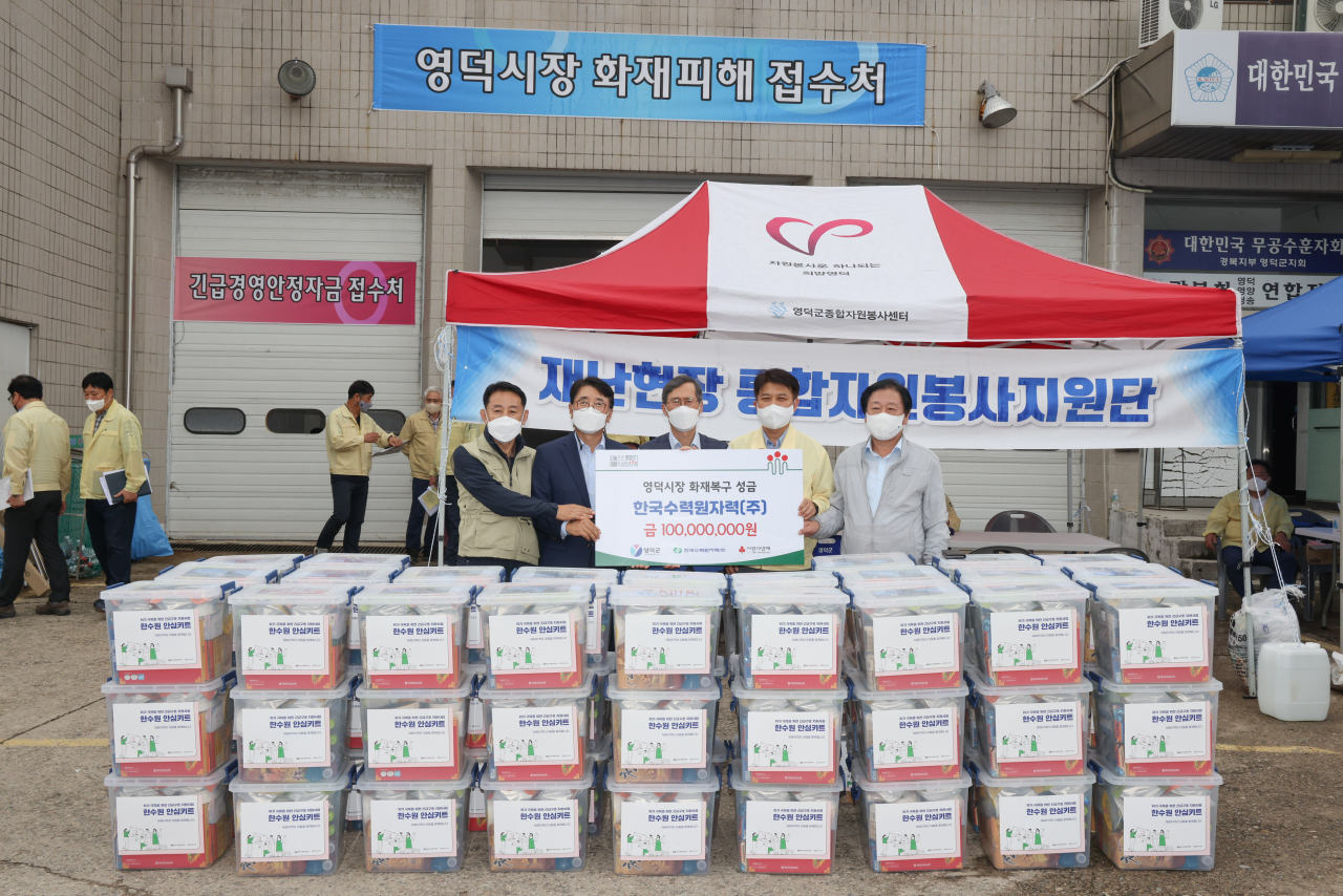 [한수원 제공]