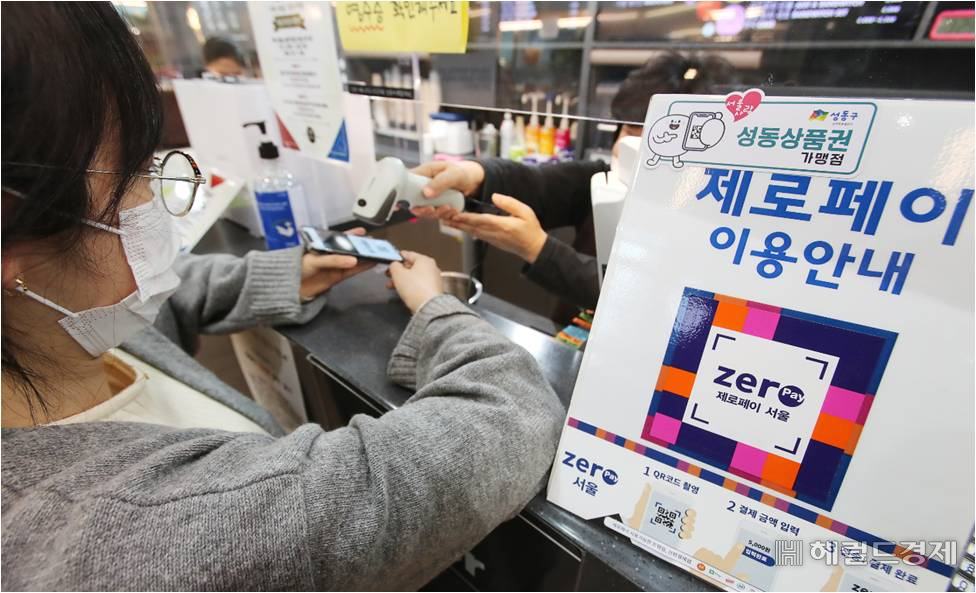 한 주민이 모바일 지역 사랑상품권으로 결제하고 있다. [성동구 제공]