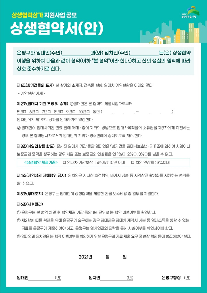 [은평구 제공]