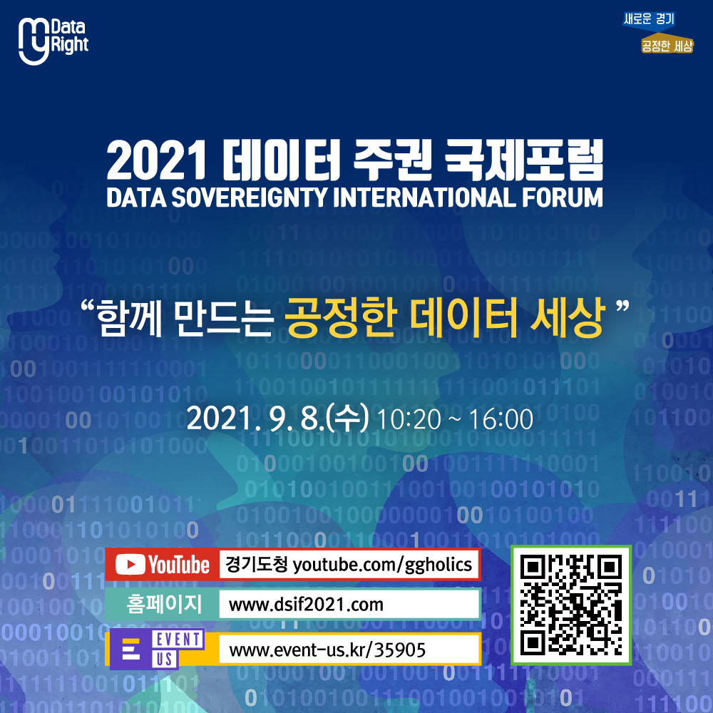 [경기도 제공]