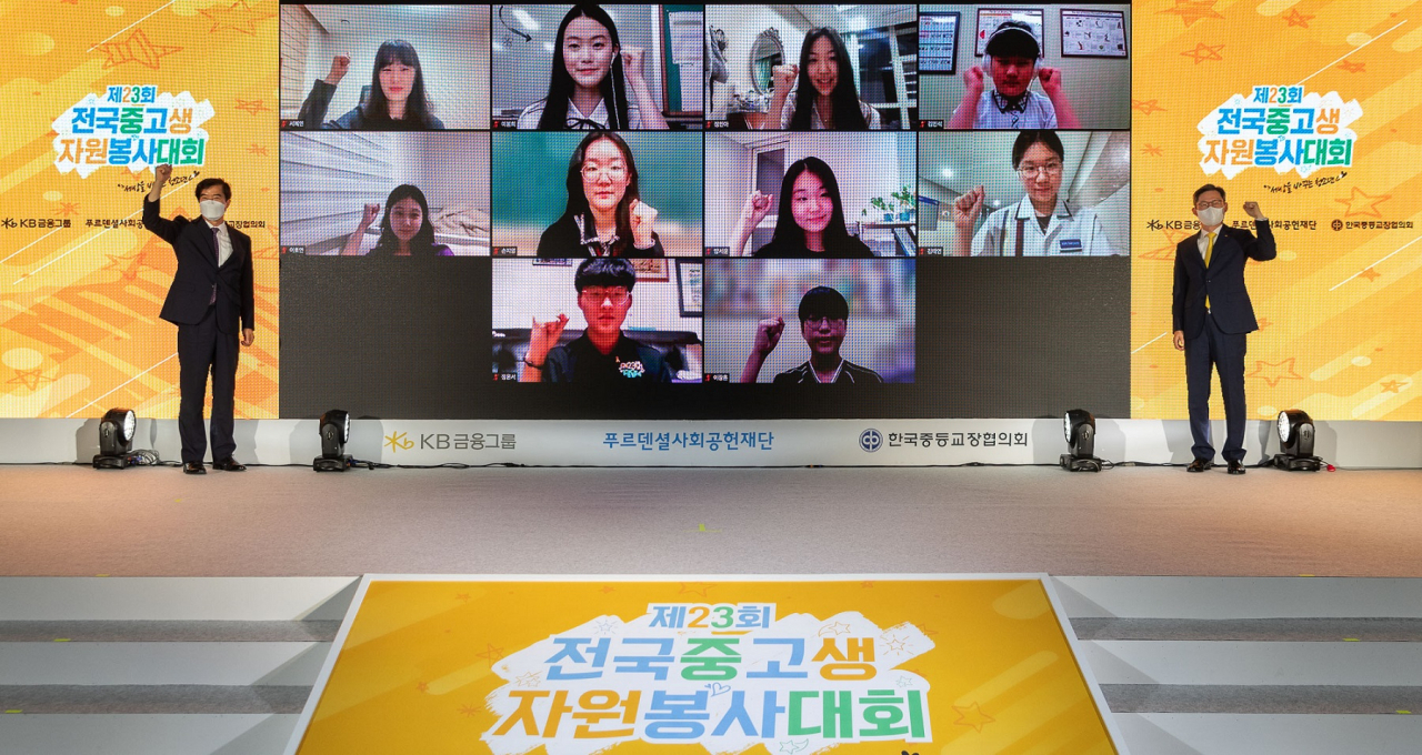 푸르덴셜사회공헌재단이 6일 서울 푸르덴셜타워에서 한국중등교장협의회와 공동으로 ‘제23회 전국중고생자원봉사대회’ 비대면 시상식을 개최하고 있다.