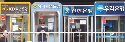 서울 시내에 주요 은행 ATM기기가 나란히 설치되어 있다. [연합]