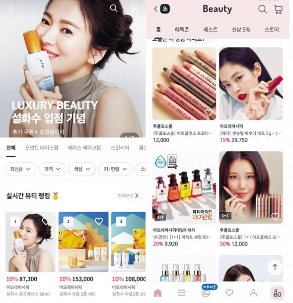 패션앱 내 뷰티 카테고리. 왼쪽부터 에이블리, 브랜디 순. [에이블리, 브랜디 앱 화면]