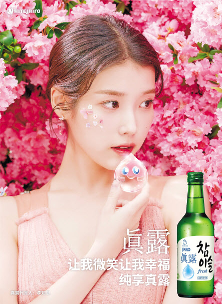 하이트진로