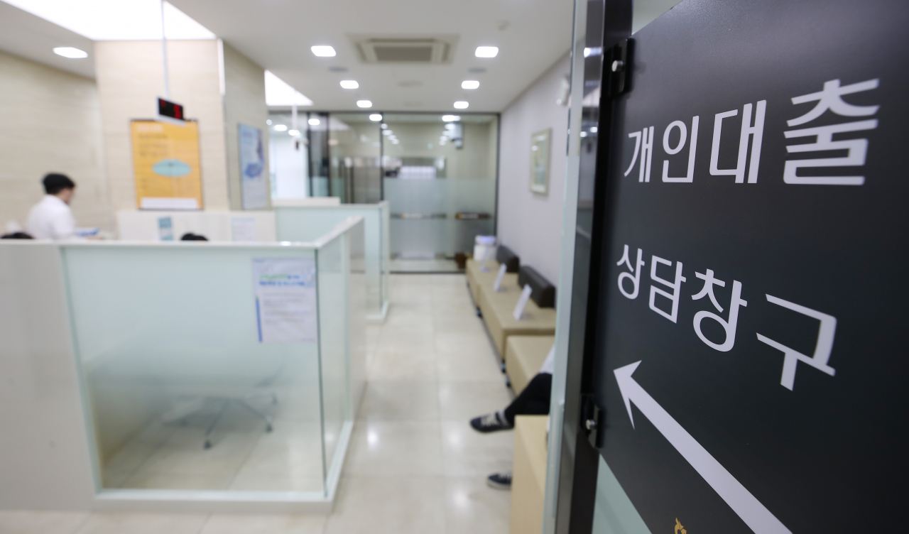 NH농협은행의 본점영업부 개인대출 상담창구 모습. [연합]