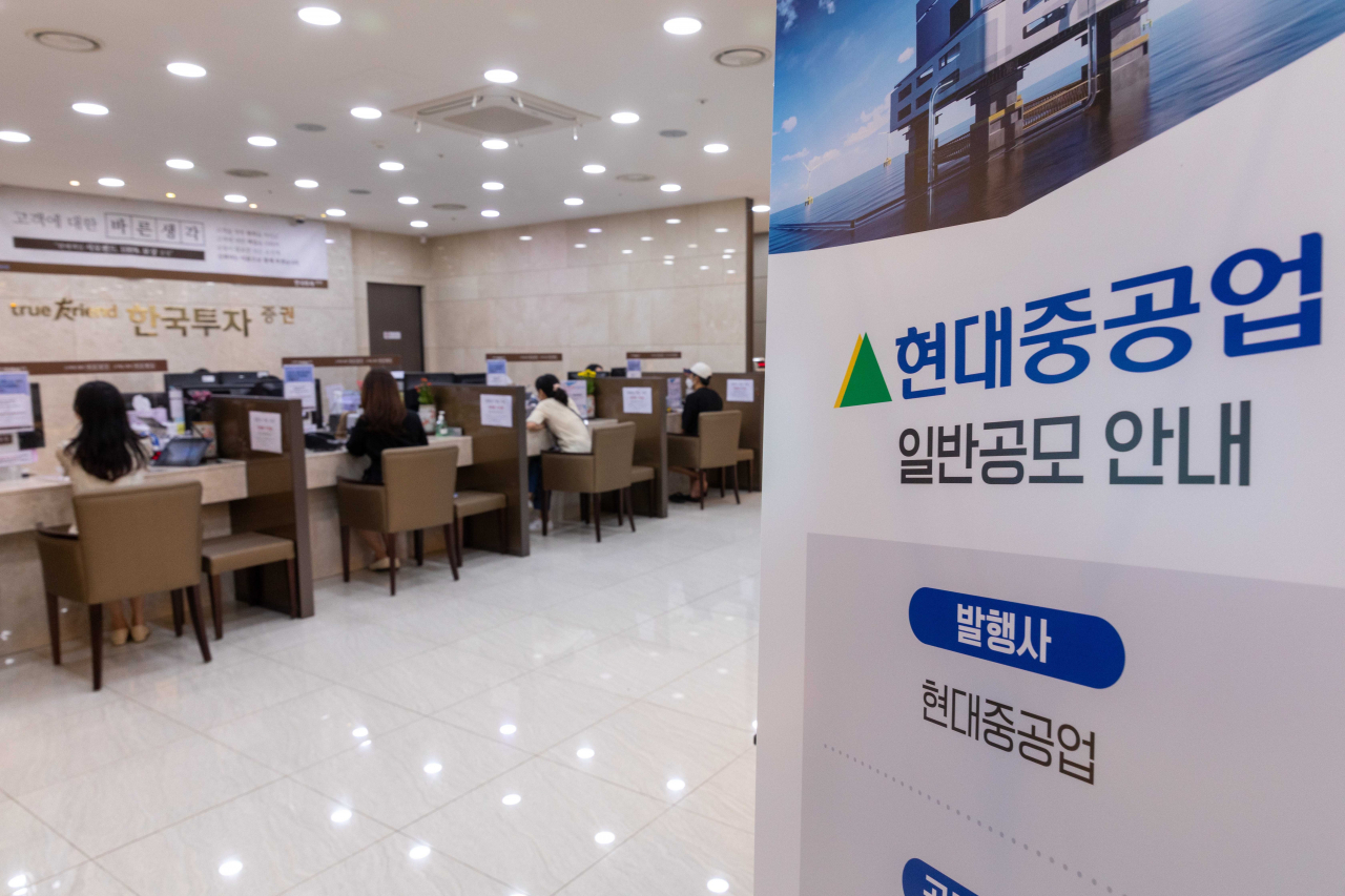 7일 대표주관사 중 한 곳인 한국투자증권에서 현대중공업 공모주 청약을 받고 있다. [연합]