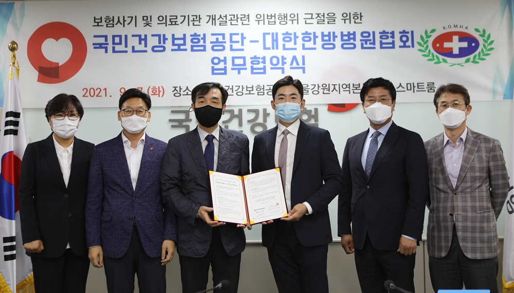 [사진설명] 대한한방병원협회 이진호 부회장과 국민건강보험공단 이상일 급여상임이사 등 양 기관 주요 인사들이 업무협약을 체결하고 기념사진을 촬영하고 있다.