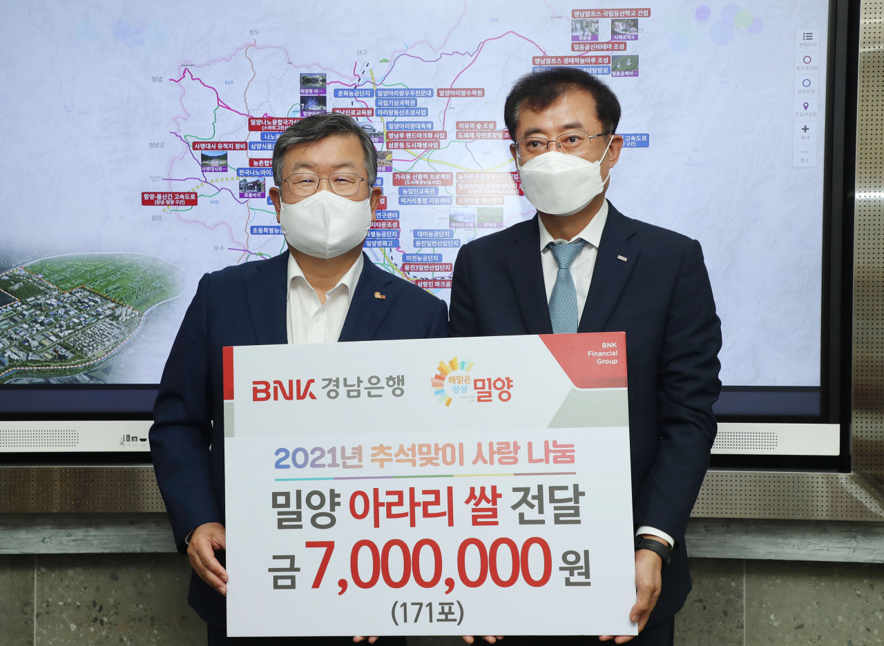 밀양시는 지난 7일 BNK경남은행 사랑나눔재단에서 저소득층에 전달해 달라며 밀양 아라리쌀 171포(700만원 상당)를 기탁했다.(왼쪽부터 박일호 밀양시장, 박태규 BNK경남은행 본부장)
