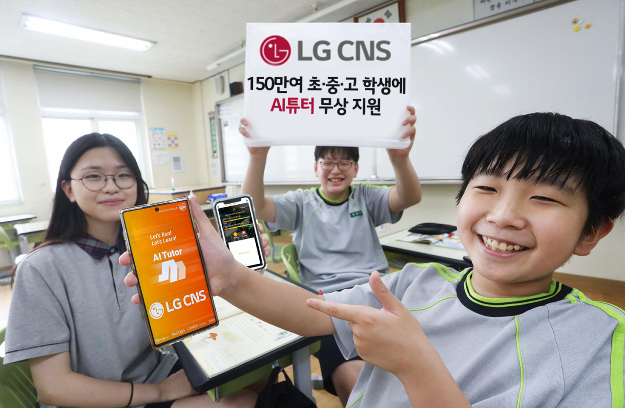 서울 구암중 학생들이 LG CNS가 제공한 AI튜터를 사용하고 있다 [LG CNS 제공]