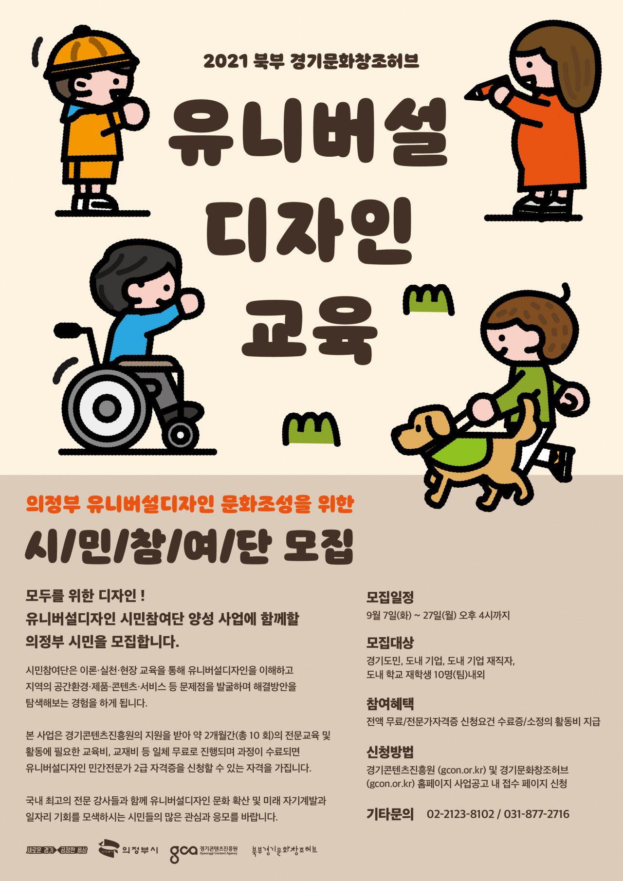 경콘진 포스터