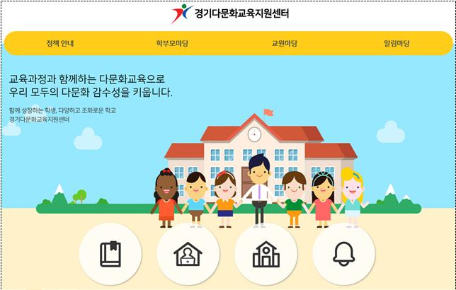 경기도교육청 제공