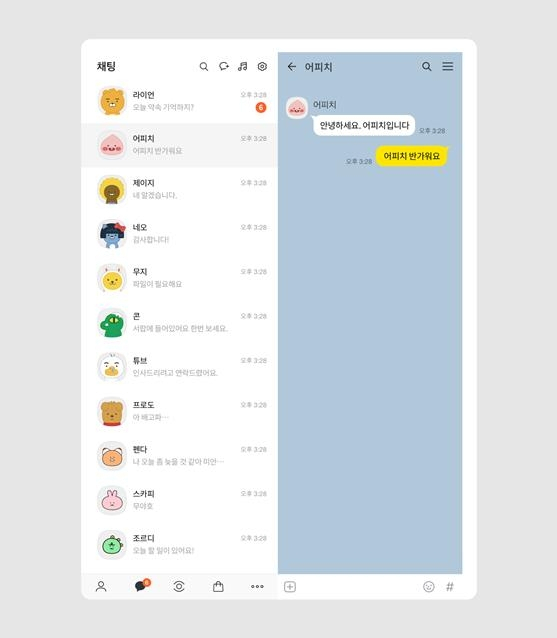 카카오톡 소프트웨어 업데이트 후 갤럭시Z폴드3에서도 사용 가능해진 채팅목록·대화창 분할 화면. [카카오 제공]