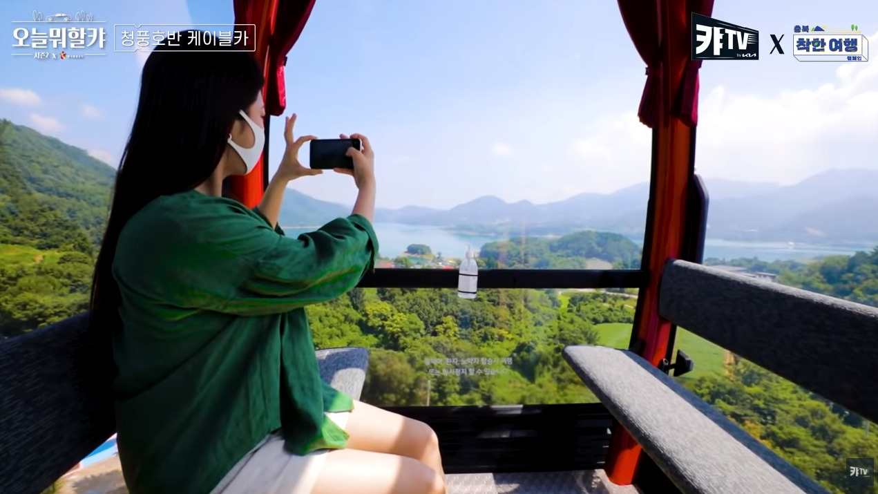 청풍호 케이블카 여행 장면이 담긴 영상캡쳐