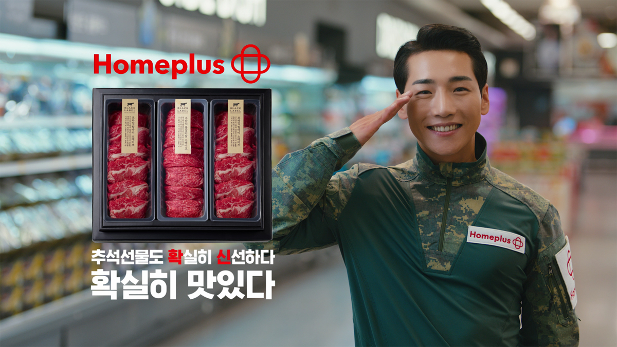 [홈플러스 제공]