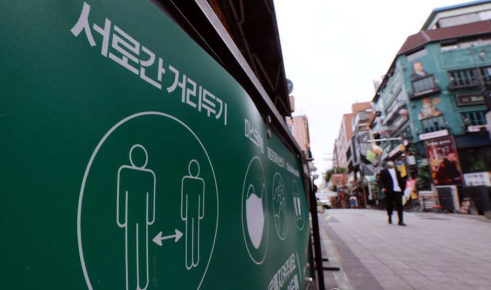지난 6일 서울 용산구 이태원 세계음식거리 한 가게 입구에 사회적거리두기와 신종 코로나바이러스 감염증(코로나19) 방역 캠페인 내용이 적힌 배너가 세워져 있는 모습. [연합]
