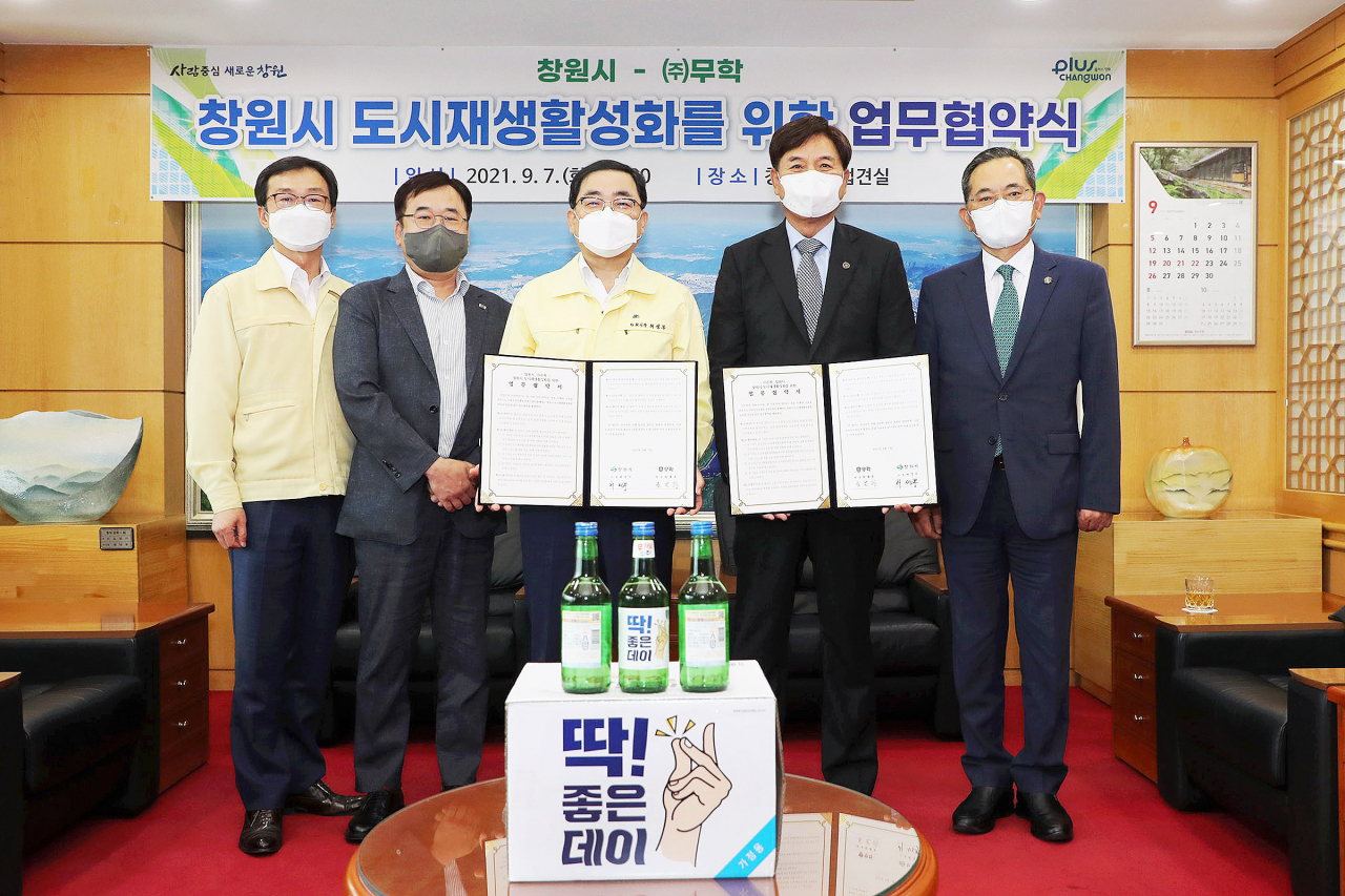 무학(회장 최재호)과 창원시(시장 허성무)가 창원시 도시재생 활성화 추진을 위한 업무협약을 체결했다. [무학 제공]