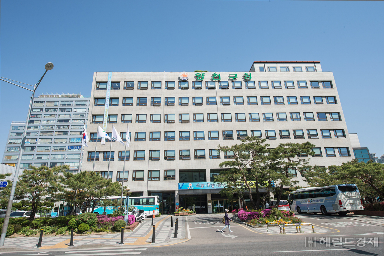 양천구 청사 전경. [양천구 제공]