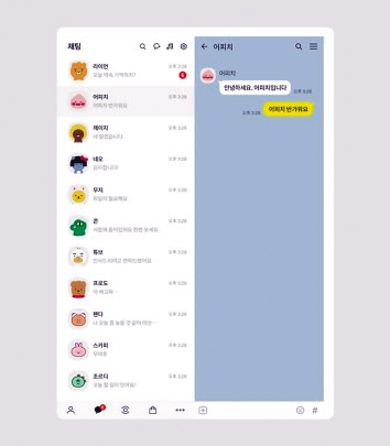 카카오톡 소프트웨어 업데이트 후 갤럭시Z폴드3에서도 사용 가능해진 채팅목록·대화창 분할 화면. [카카오 제공]