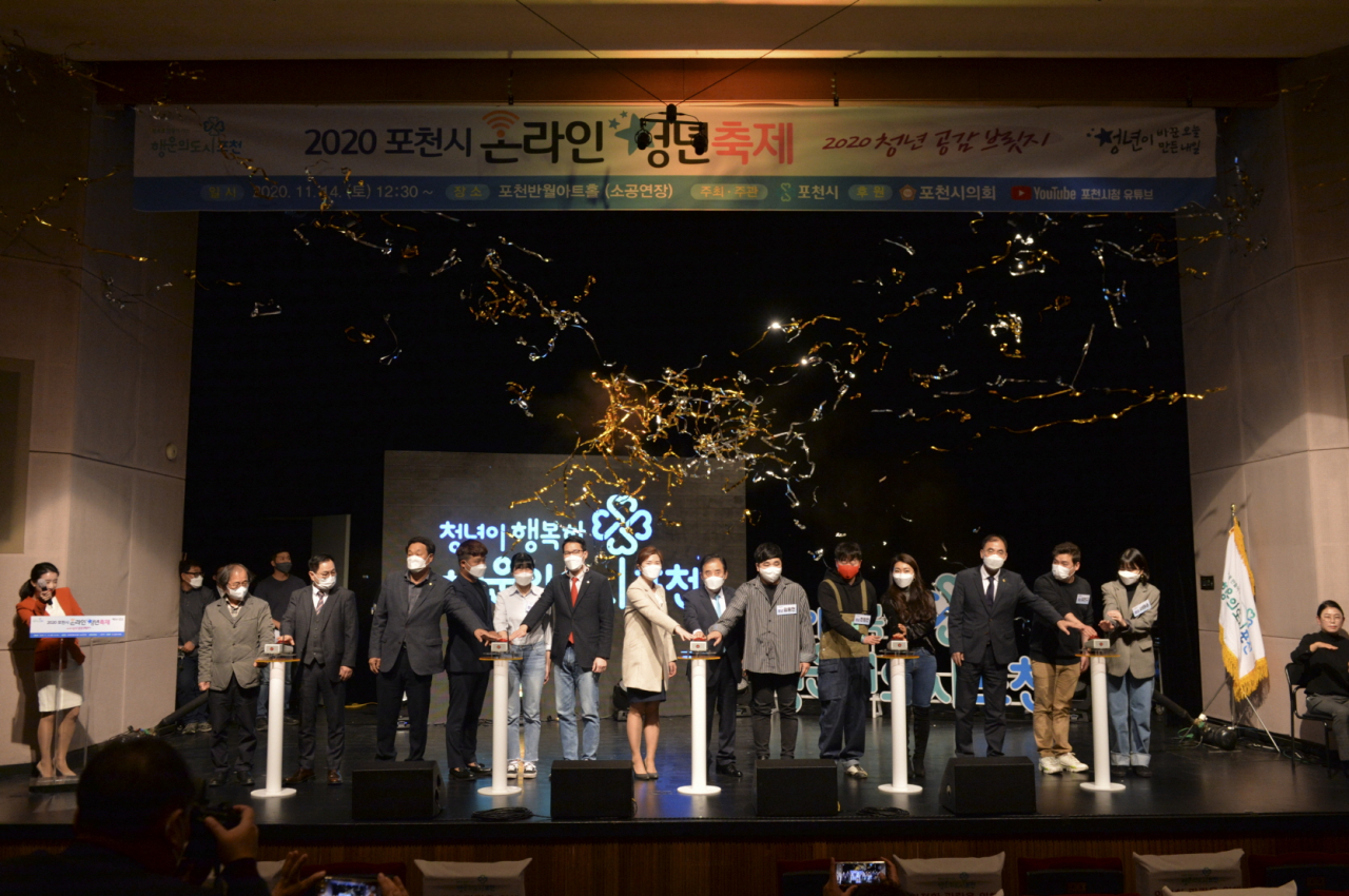 2020 포천시 청년축제