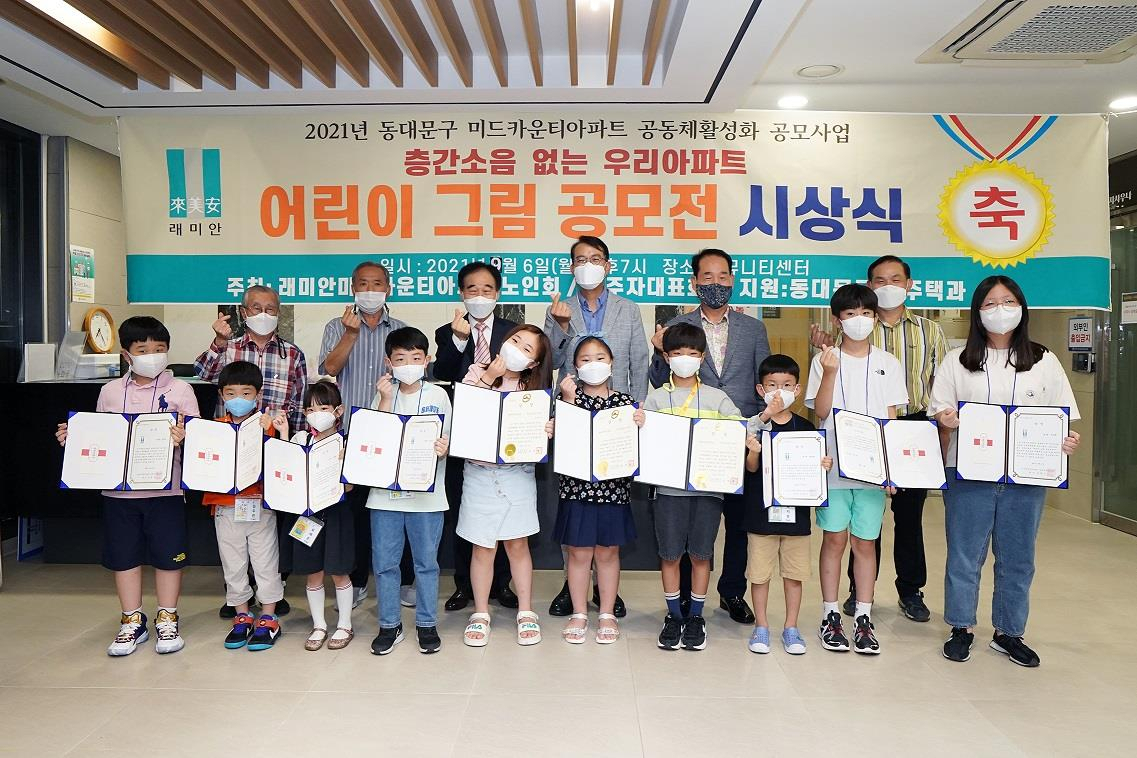 최홍연 동대문구 부구청장이 ‘층간소음 없는 우리 아파트’라는 주제로 개최한 어린이 그림 공모전 시상식후 수상자들과 기념사진을 찍고 있다.