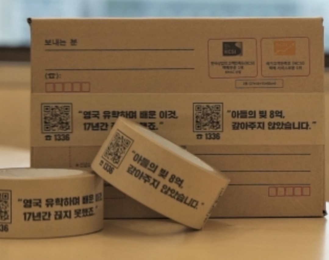 [한국도박문제관리센터 제공]