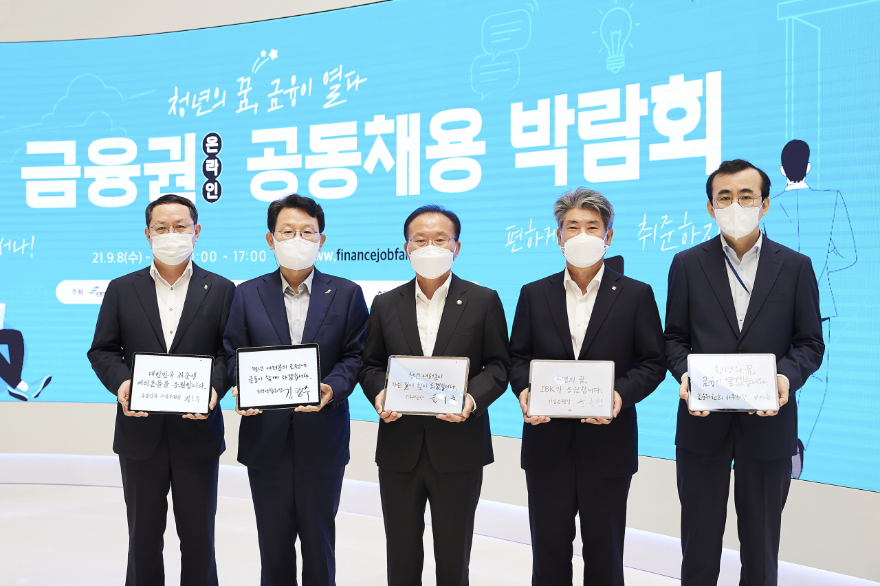 은행연합회와 금융투자협회, 생명보험협회, 손해보험협회, 여신금융협회, 저축은행중앙회의 주최로 55개 금융기관이 참여한 ‘2021 금융권 공동 채용박람회’가 열리고 있다. [IBK 제공]