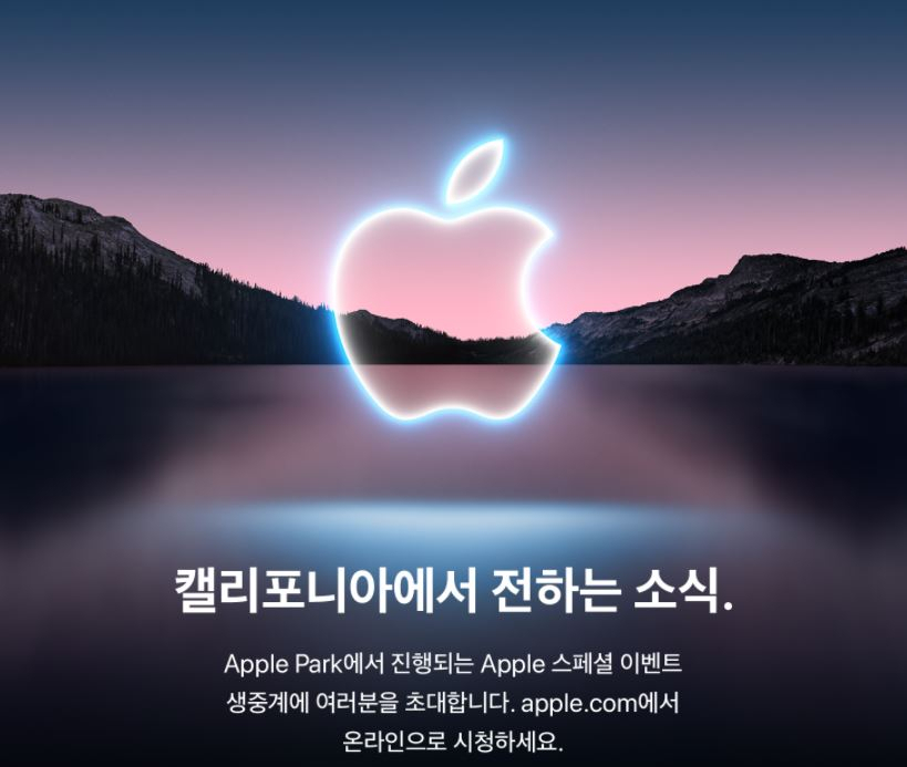 애플 초청장 이미지. [애플 제공]