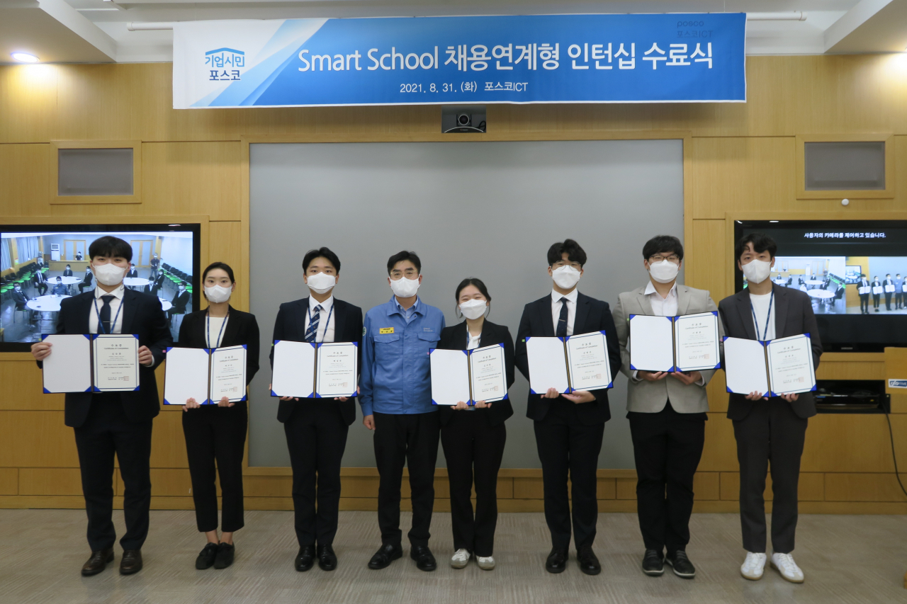 포스코ICT는 지난 7월부터 약 2개월 동안 채용 연계형 ‘스마트스쿨(Smart School)’ 인턴십 프로그램을 운영했다고 9일 밝혔다. 인턴십에 참여한 학생들이 수료증을 받고 기념 촬영을 하고 있다. [포스코ICT 제공]