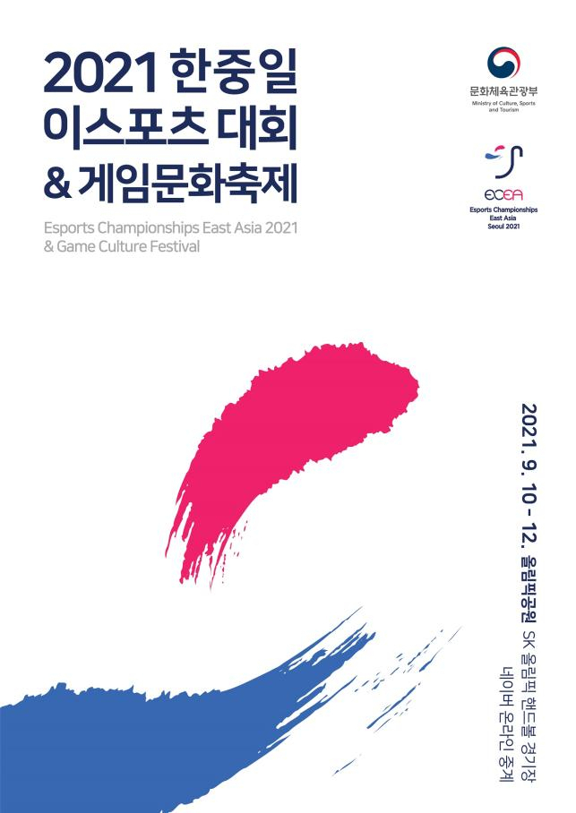 [문체부 제공]
