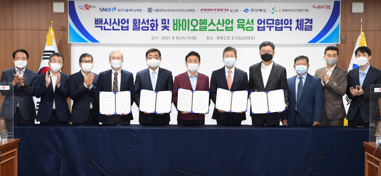[경북도 제공]