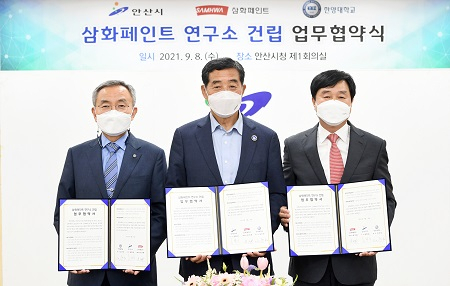 김우승 한양대 총장, 윤화섭 안산시장, 류기붕 삼화페인트 부사장이 8일 안산시청에서 한양대 에리카(ERICA) 캠퍼스혁신파크 도시첨단산업단지 내 ‘삼화페인트 R&D센터 건립을 위한 업무협약’을 체결했다. [삼화페인트 제공]