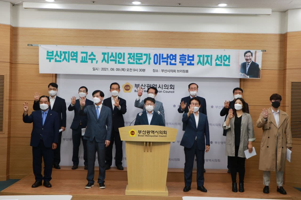 부산 지역 교수와 의사 등 지식인 전문가 849명은 9일 오전 부산시의회 브리핑룸에서 이낙연 더불어민주당 대선 경선 예비후보 지지선언식을 갖고 기호4번을 뜻하는 손가락 4개를 펼쳐보이고 있다. [사진=이낙연 캠프]