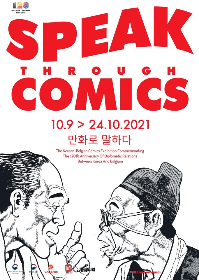 [문화원 제공]