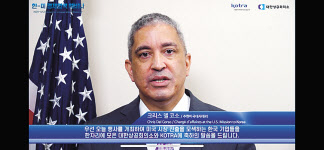 9일 대한무역투자진흥공사(KOTRA)와 공동주최한 한미 경제협력 웨비나에서 개회사를 하고 있는 우태희(사진 위) 대한상공회의소 부회장과 축사를 하고 있는 크리스 델 코소 주한미국대사대리. [대한상공회의소 제공]