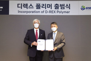 김상우 DL케미칼 대표(오른쪽)와 닉 파울러 렉스택 사장이 9일 서울 종로 DL케미칼 본사에서 합작법인 출범식을 가졌다. [DL케미칼 제공]