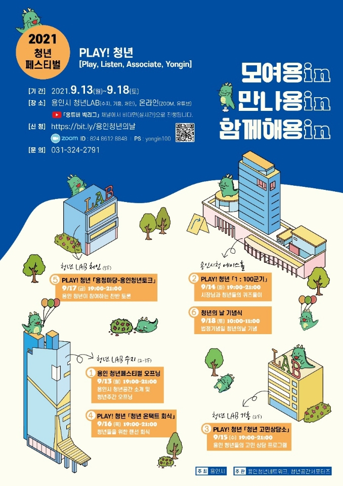 [용인시 제공]